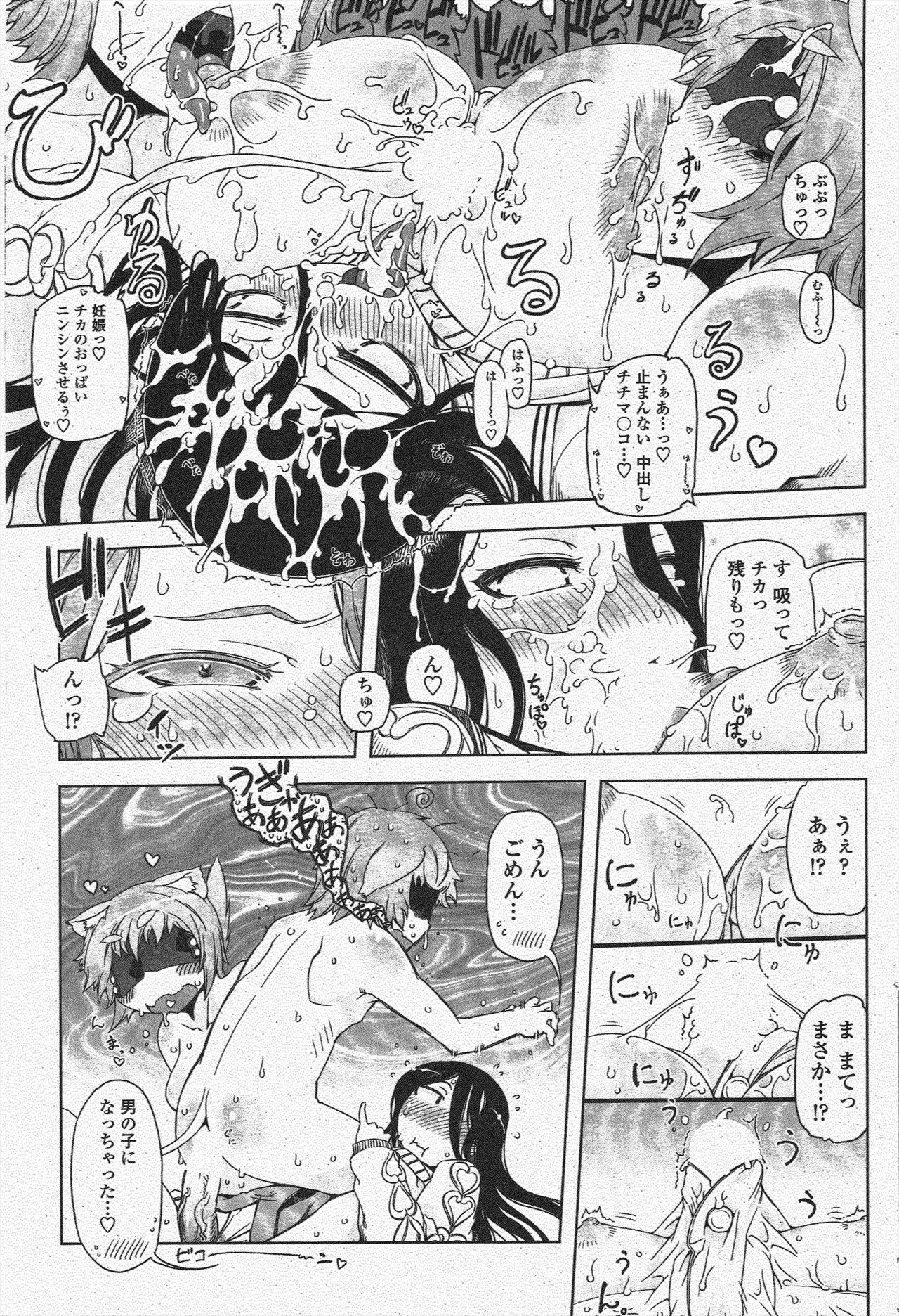 COMIC ペンギンクラブ 2009年10月号