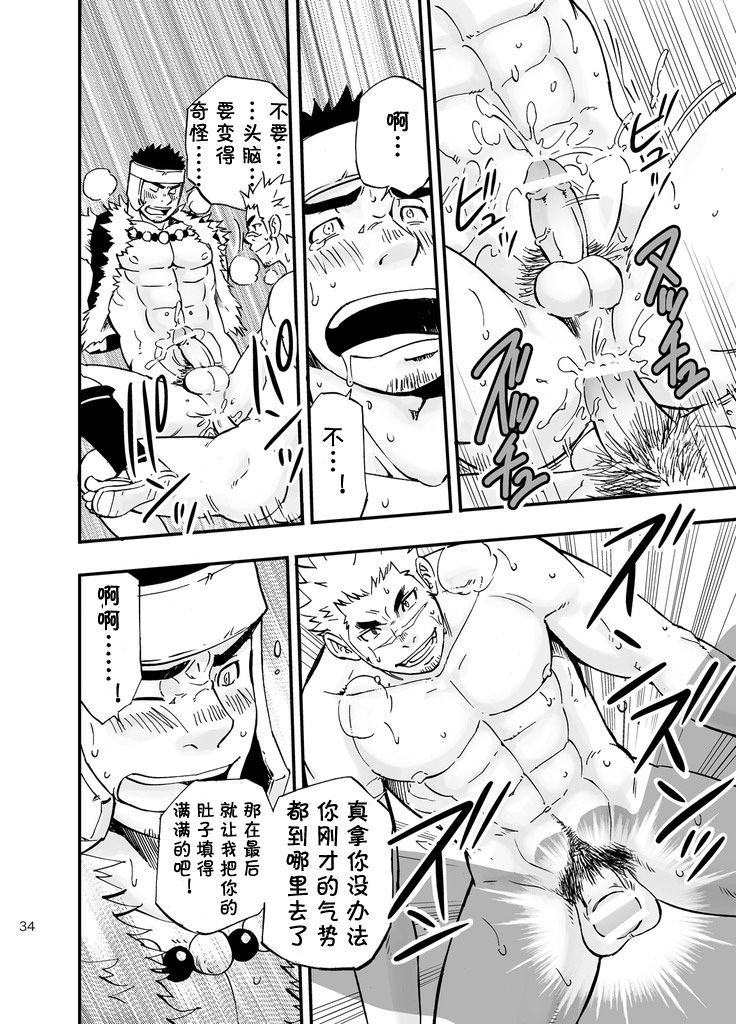 [Draw Two (土狼弐)] バリタチ。 [中国翻訳] [DL版]