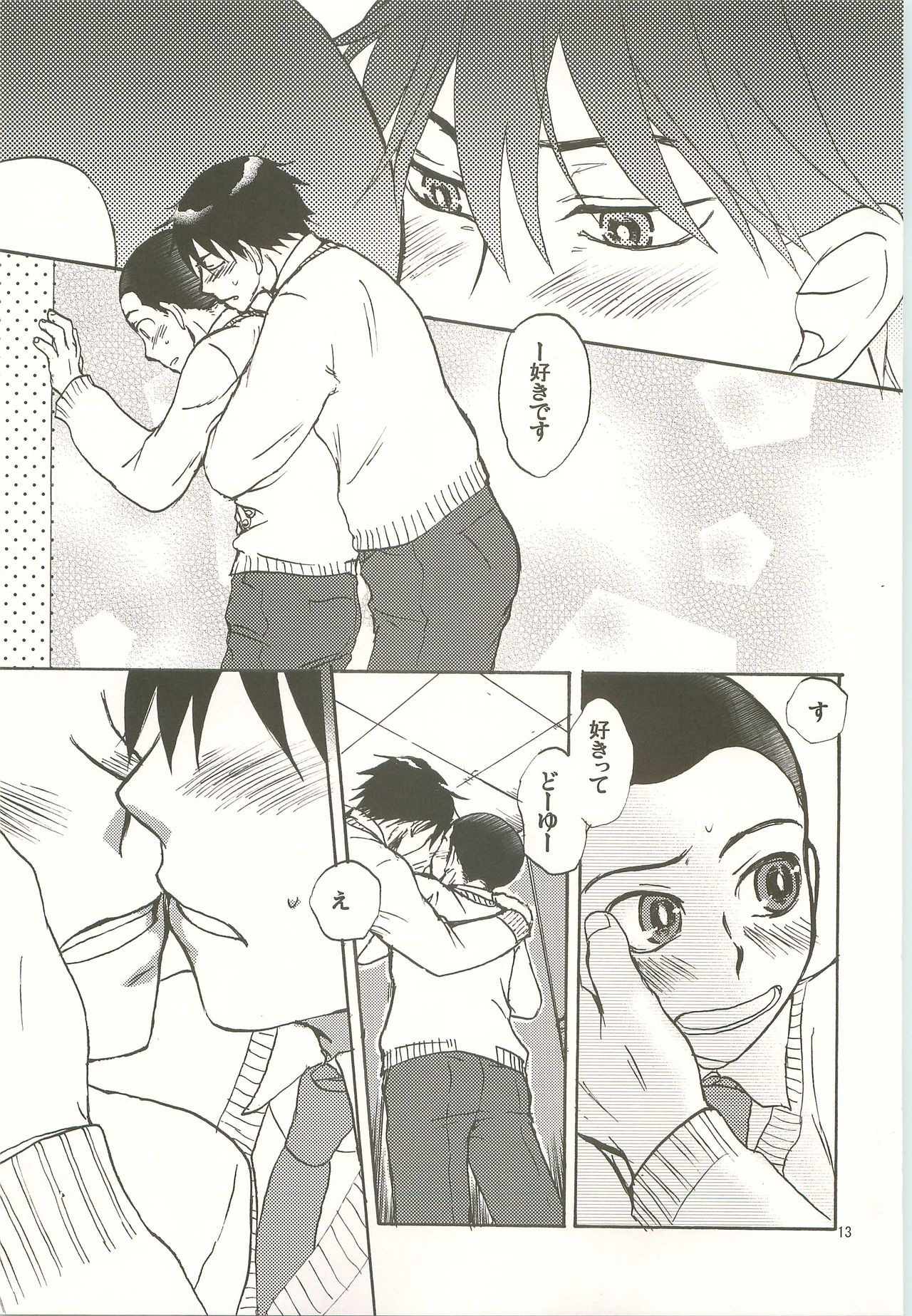 (C77) [ツィゴイネルワイゼン (山西千三)] ハニーハニー (おおきく振りかぶって)