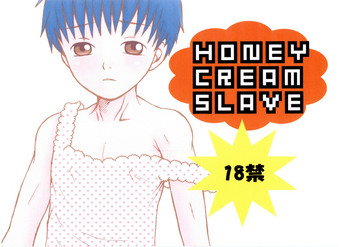[ピッコロ工房 (サル・ピッコロ)] HONEY CREAM SLAVE