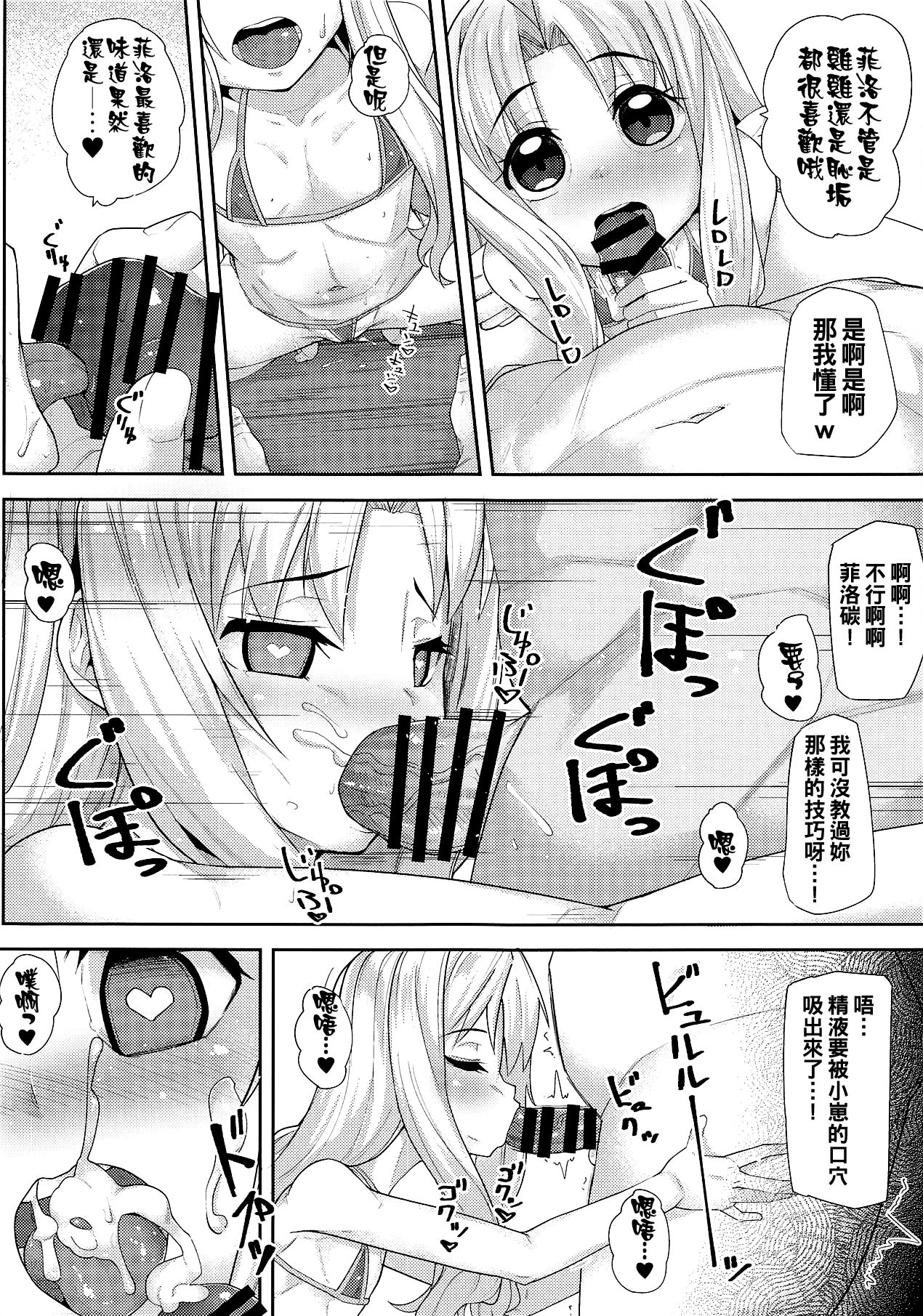 (COMIC1☆15) [X仮歯 (暗黒えむ将軍)] いせかいおなほーる (盾の勇者の成り上がり)[中国翻訳]