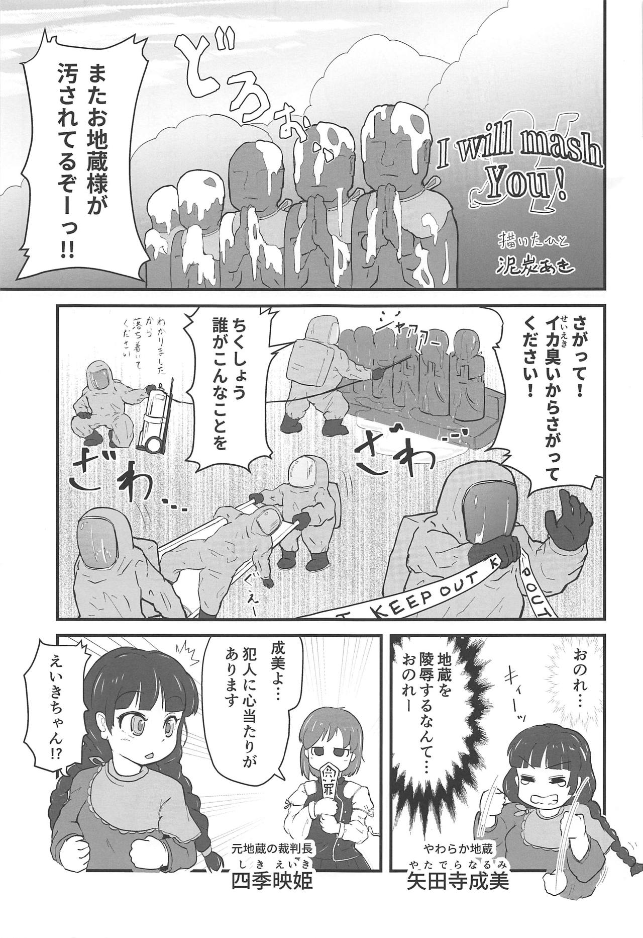 (C95) [グラコロちゃん準備会 (よろず)] 東方裏表としあき成年合同誌8 としあき怒助平 (東方Project)