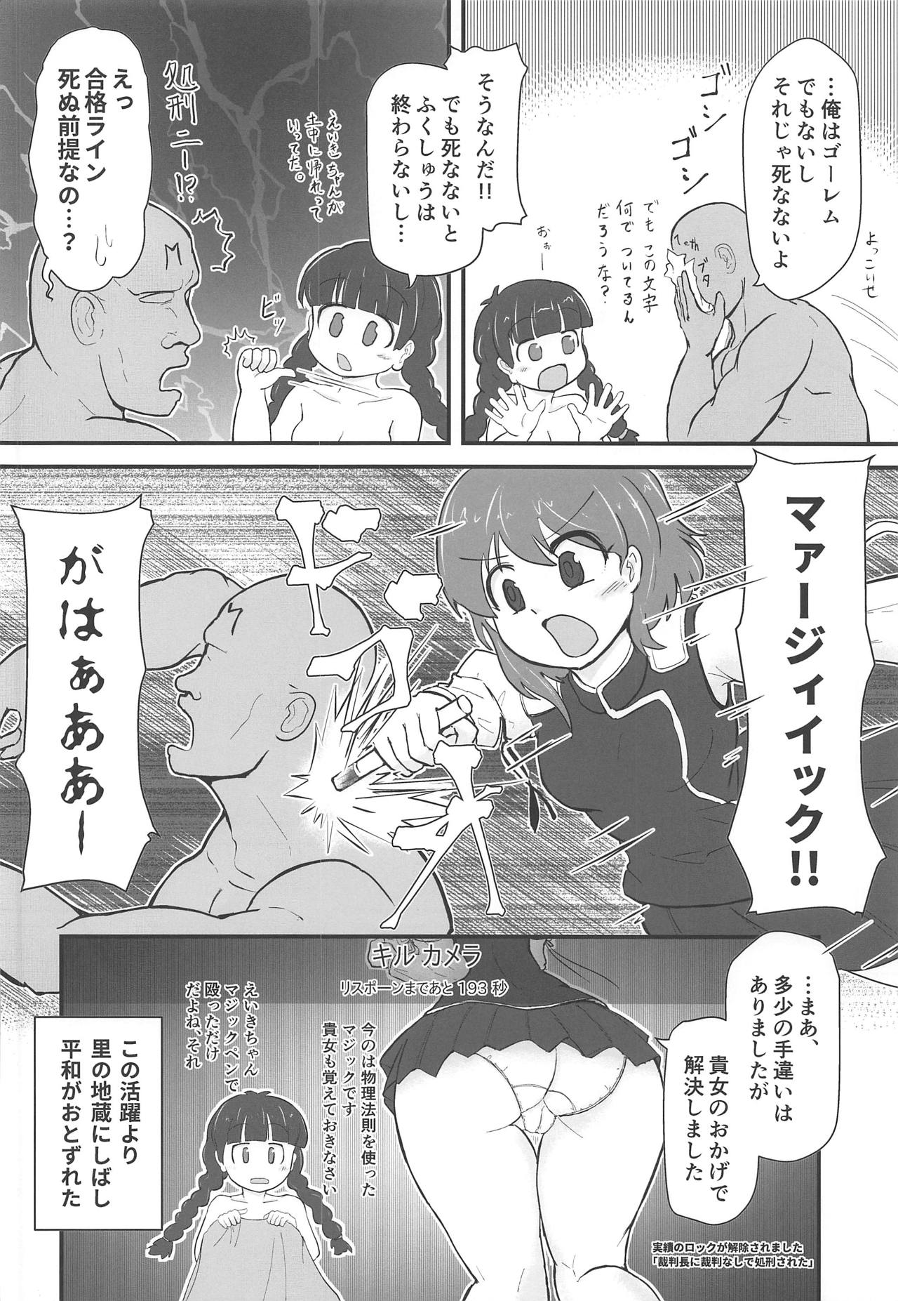 (C95) [グラコロちゃん準備会 (よろず)] 東方裏表としあき成年合同誌8 としあき怒助平 (東方Project)