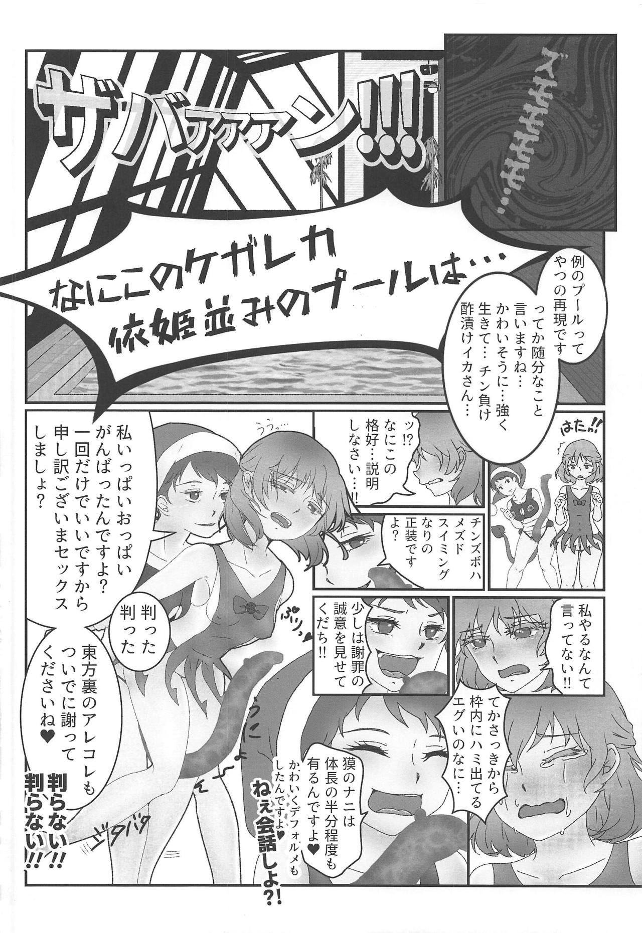 (C95) [グラコロちゃん準備会 (よろず)] 東方裏表としあき成年合同誌8 としあき怒助平 (東方Project)