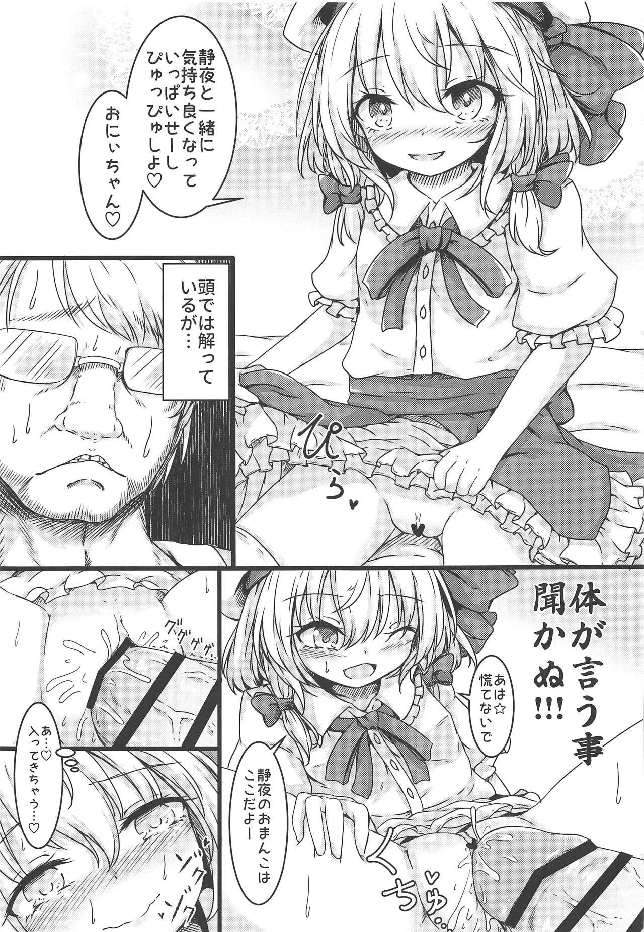 (C95) [グラコロちゃん準備会 (よろず)] 東方裏表としあき成年合同誌8 としあき怒助平 (東方Project)