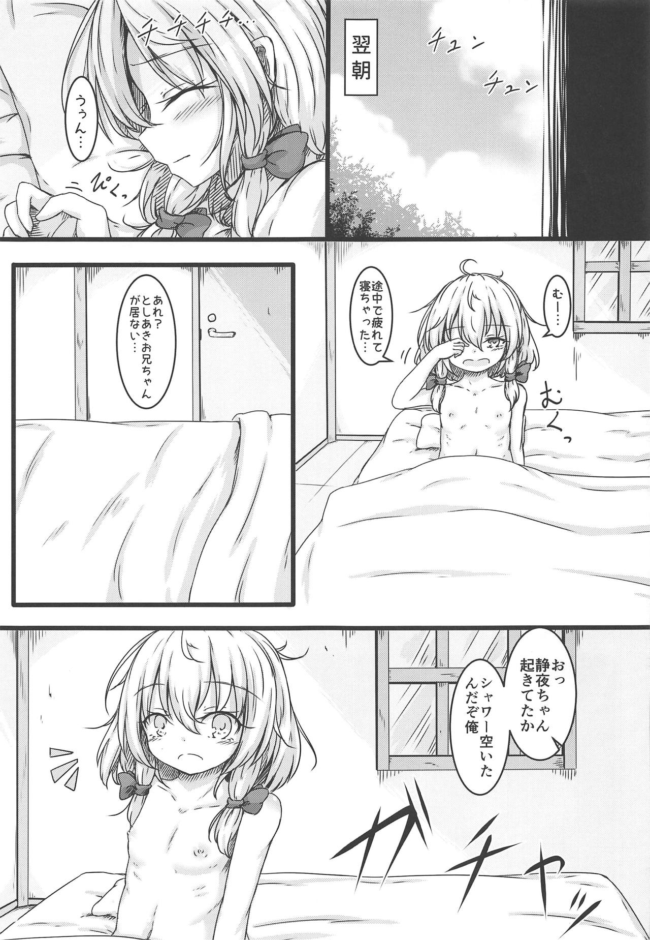 (C95) [グラコロちゃん準備会 (よろず)] 東方裏表としあき成年合同誌8 としあき怒助平 (東方Project)