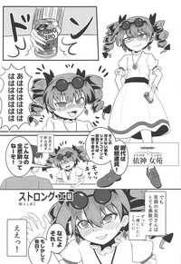 (C95) [グラコロちゃん準備会 (よろず)] 東方裏表としあき成年合同誌8 としあき怒助平 (東方Project)