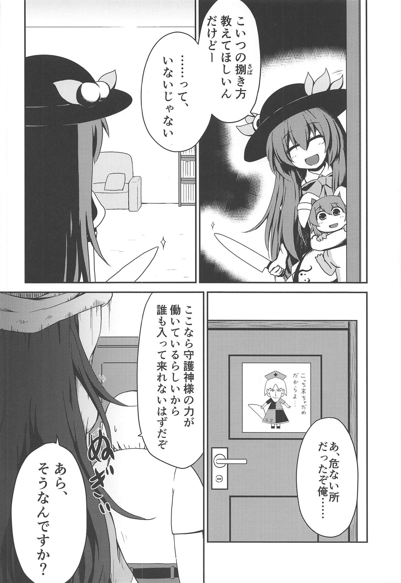 (C95) [グラコロちゃん準備会 (よろず)] 東方裏表としあき成年合同誌8 としあき怒助平 (東方Project)