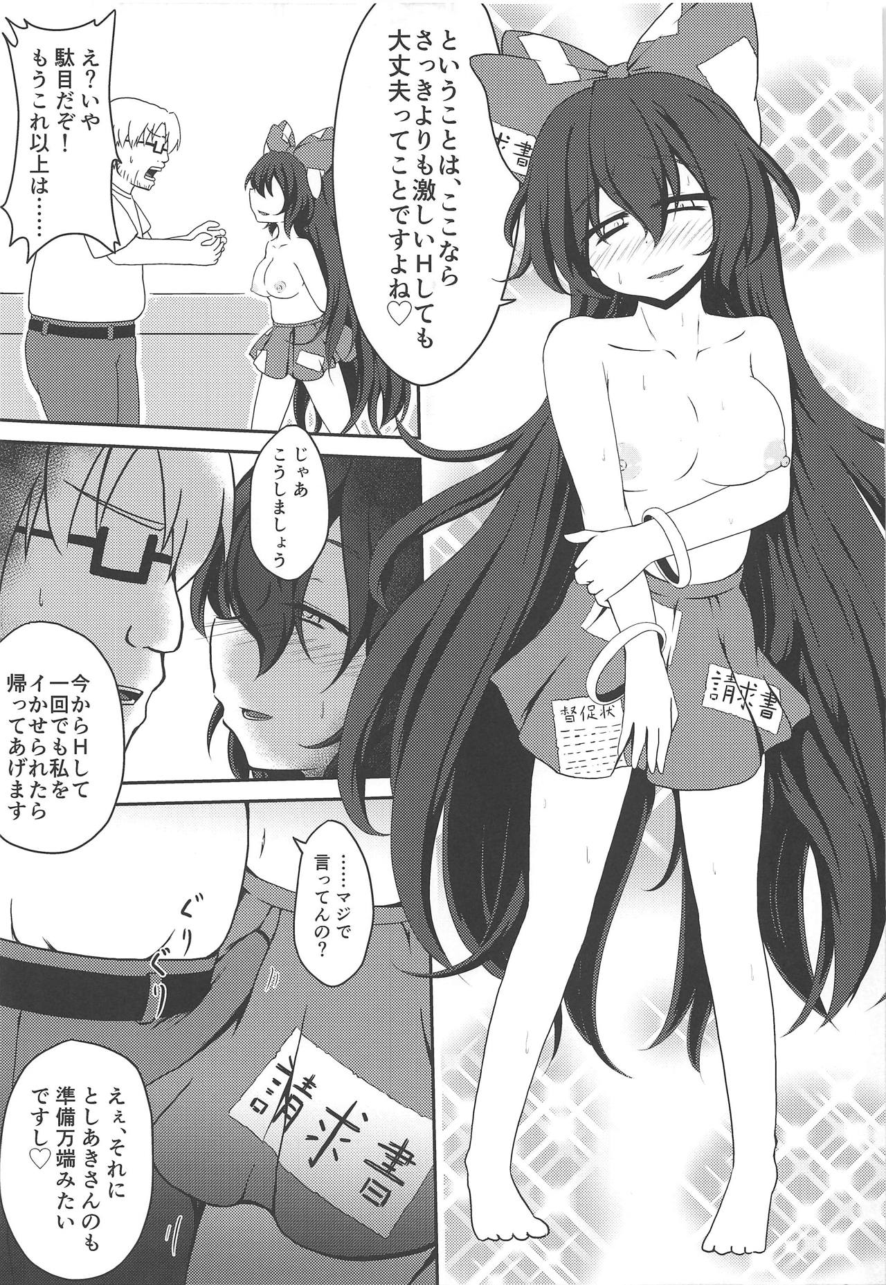 (C95) [グラコロちゃん準備会 (よろず)] 東方裏表としあき成年合同誌8 としあき怒助平 (東方Project)