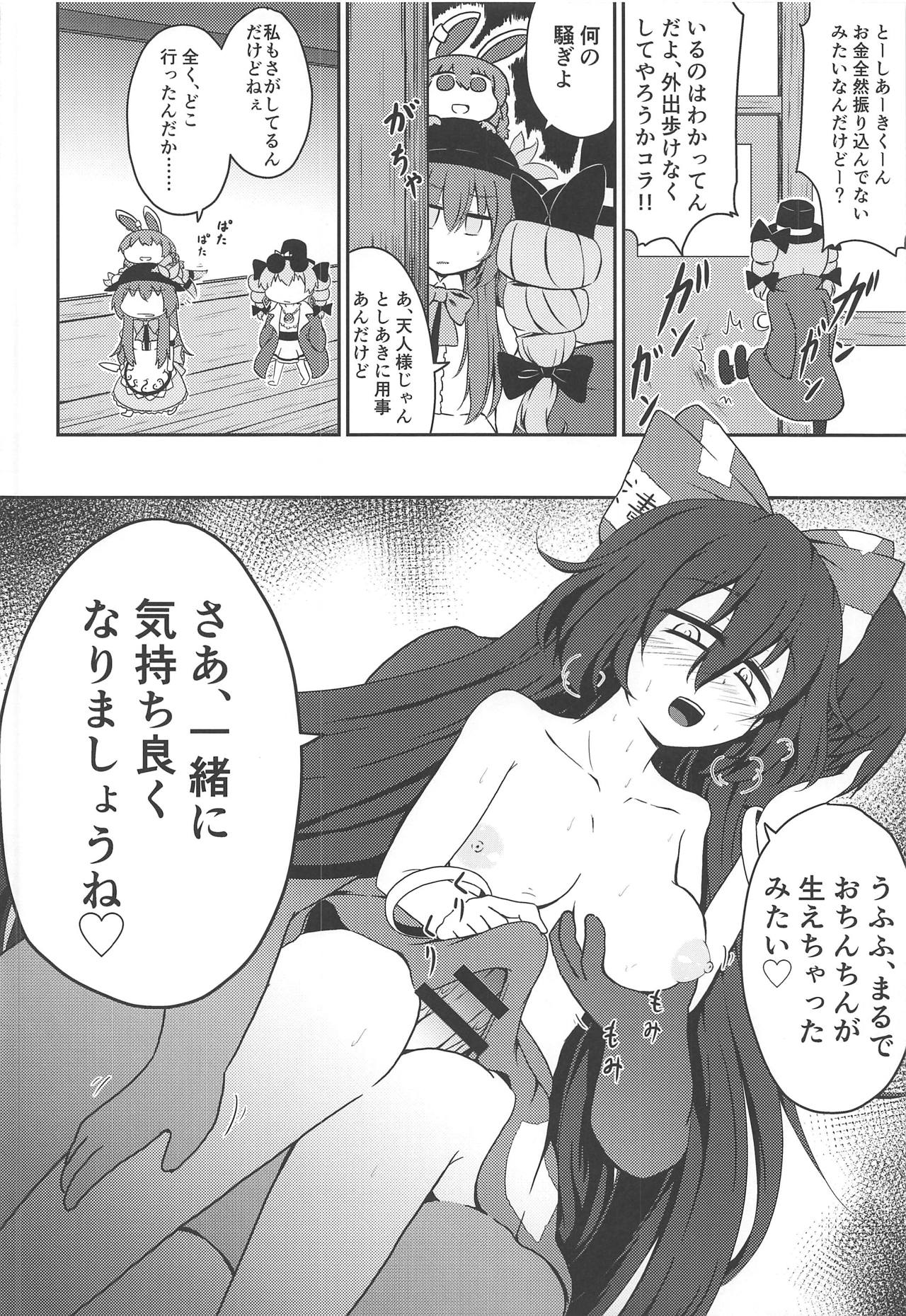 (C95) [グラコロちゃん準備会 (よろず)] 東方裏表としあき成年合同誌8 としあき怒助平 (東方Project)