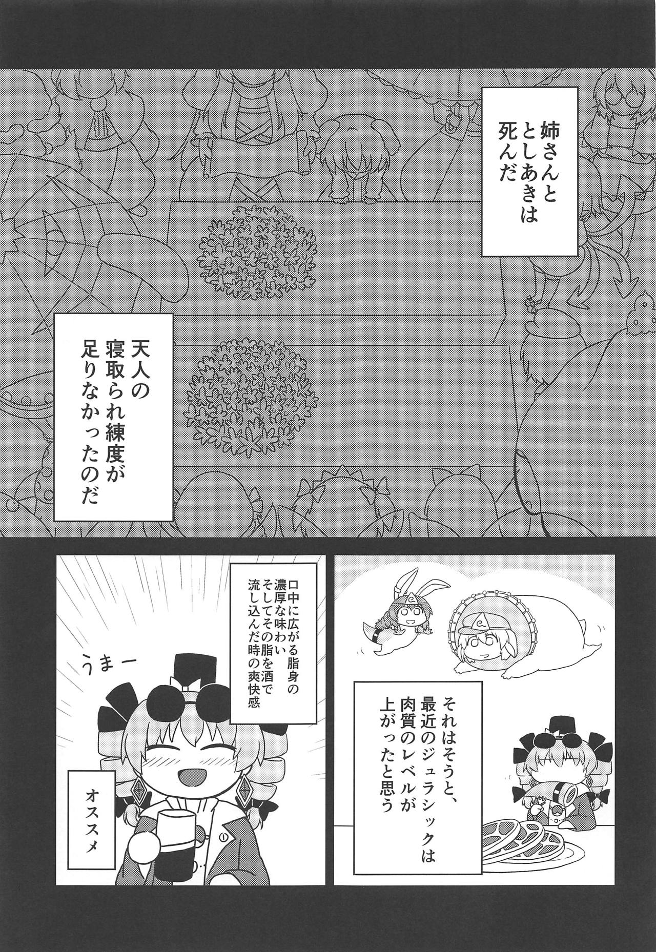 (C95) [グラコロちゃん準備会 (よろず)] 東方裏表としあき成年合同誌8 としあき怒助平 (東方Project)