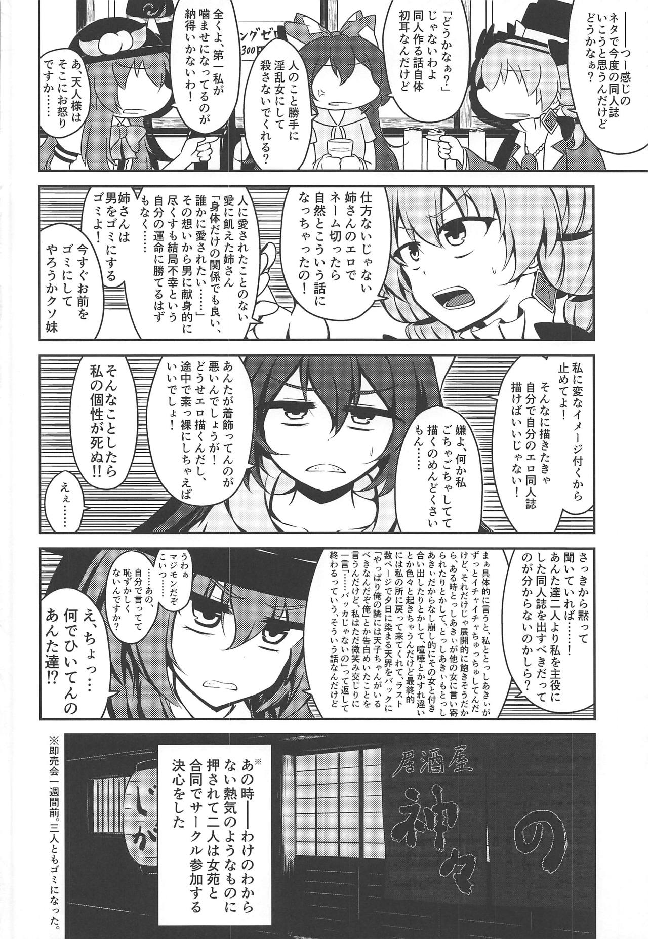 (C95) [グラコロちゃん準備会 (よろず)] 東方裏表としあき成年合同誌8 としあき怒助平 (東方Project)