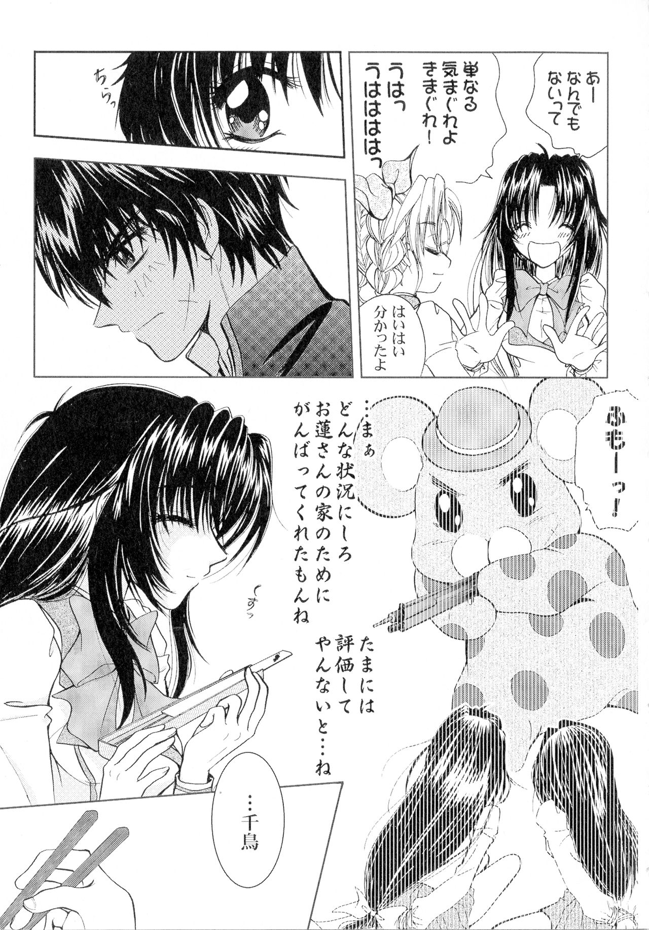(SPARK13) [Honey Pharmacy (深海リョウ)] SEXY PANIC 再録集 Vol.4 (フルメタル・パニック!)