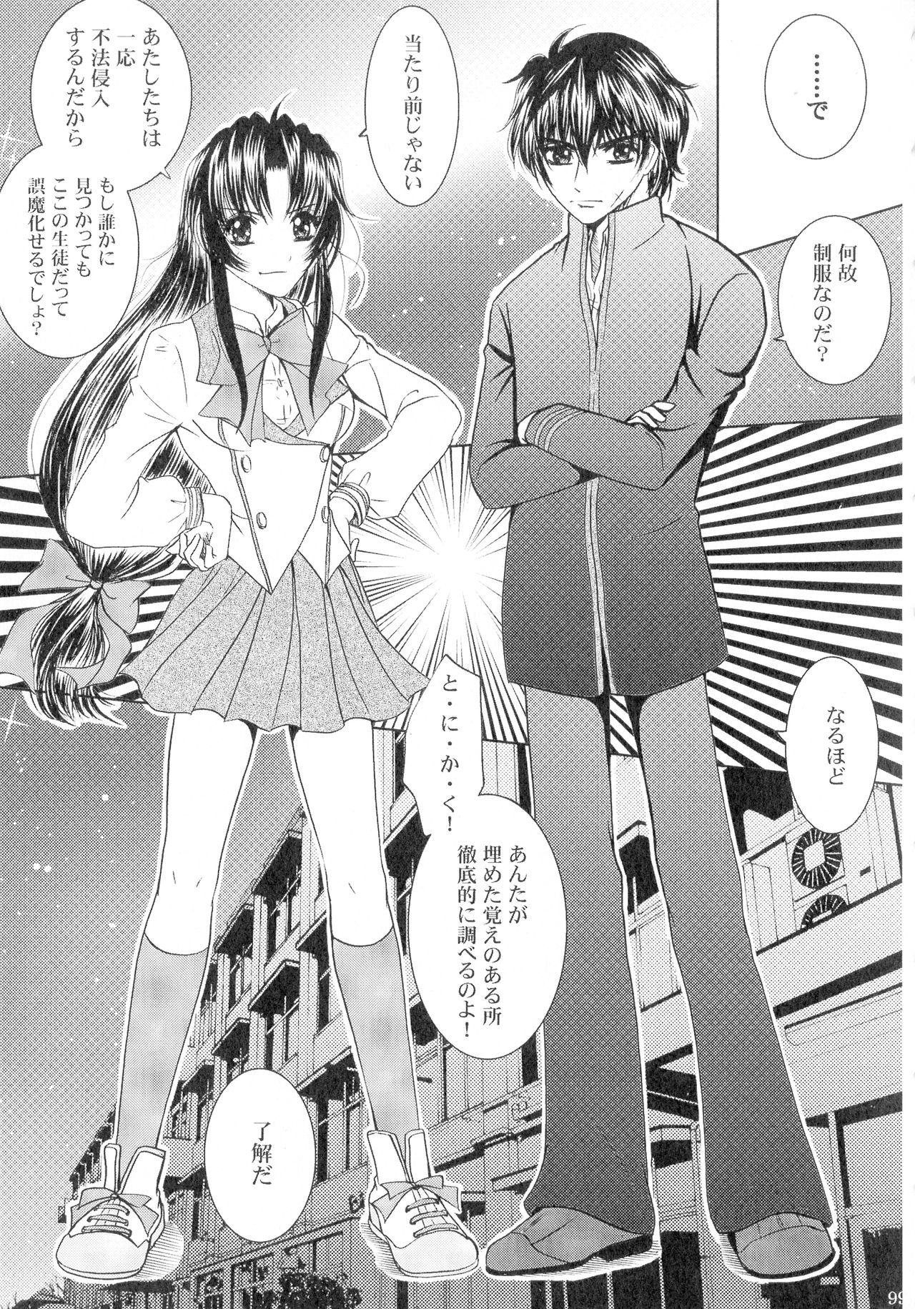 (SPARK13) [Honey Pharmacy (深海リョウ)] SEXY PANIC 再録集 Vol.4 (フルメタル・パニック!)