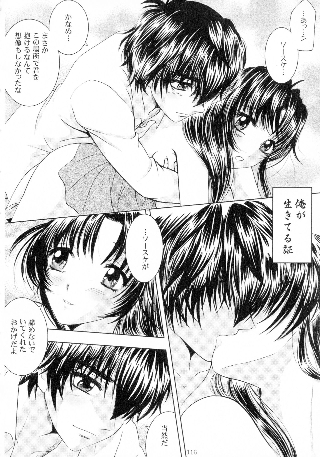 (SPARK13) [Honey Pharmacy (深海リョウ)] SEXY PANIC 再録集 Vol.4 (フルメタル・パニック!)