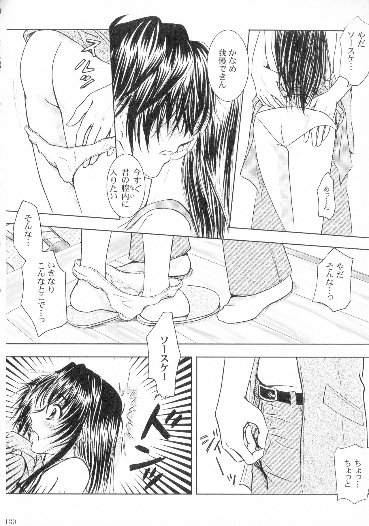 (SPARK13) [Honey Pharmacy (深海リョウ)] SEXY PANIC 再録集 Vol.4 (フルメタル・パニック!)