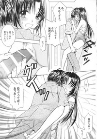 (SPARK13) [Honey Pharmacy (深海リョウ)] SEXY PANIC 再録集 Vol.4 (フルメタル・パニック!)