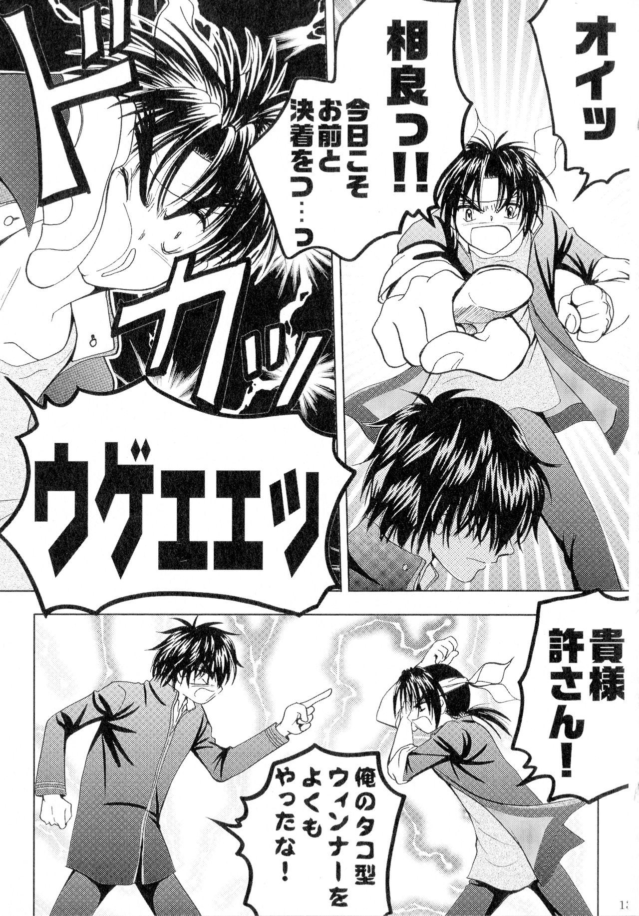 (SPARK13) [Honey Pharmacy (深海リョウ)] SEXY PANIC 再録集 Vol.4 (フルメタル・パニック!)