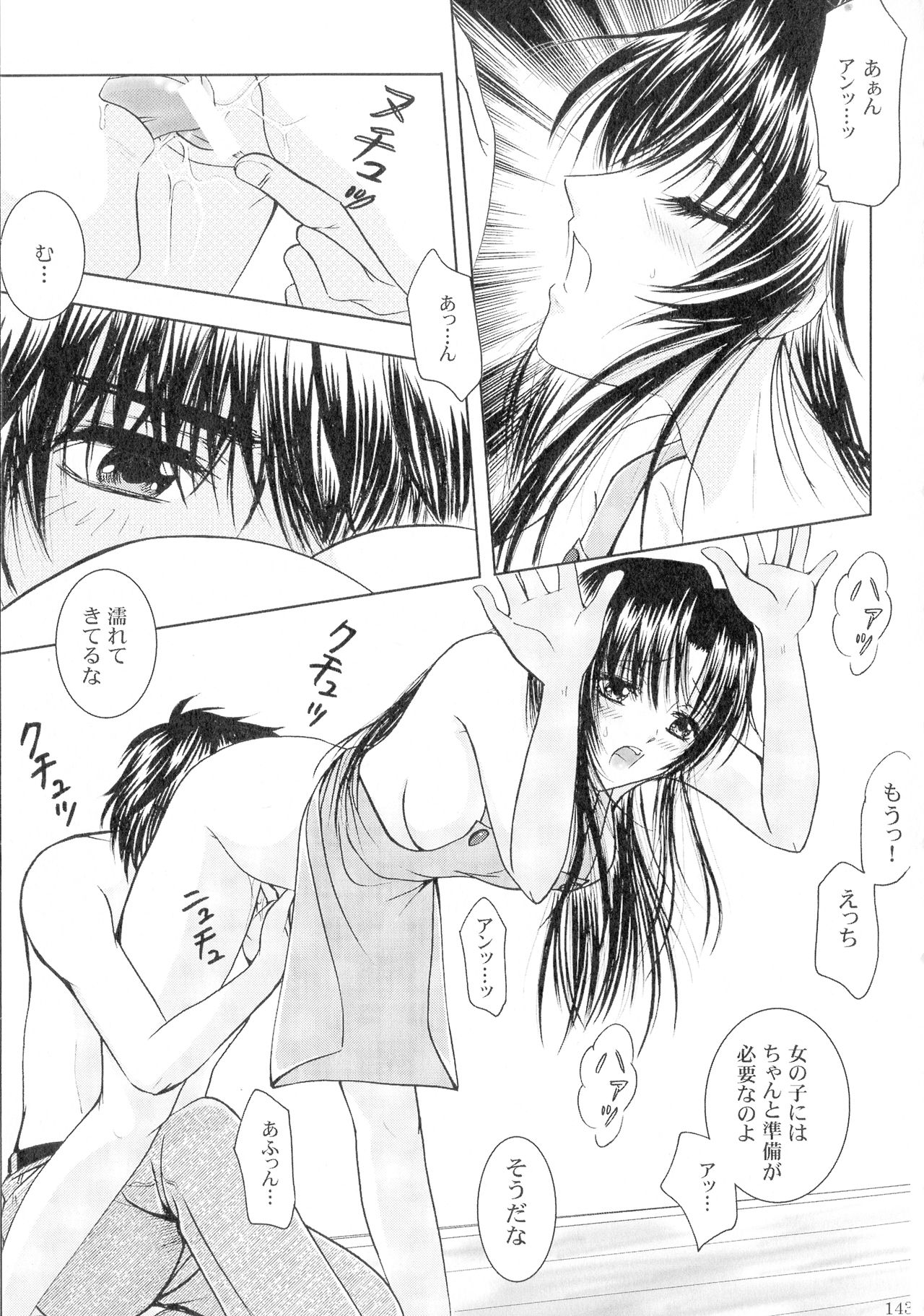 (SPARK13) [Honey Pharmacy (深海リョウ)] SEXY PANIC 再録集 Vol.4 (フルメタル・パニック!)