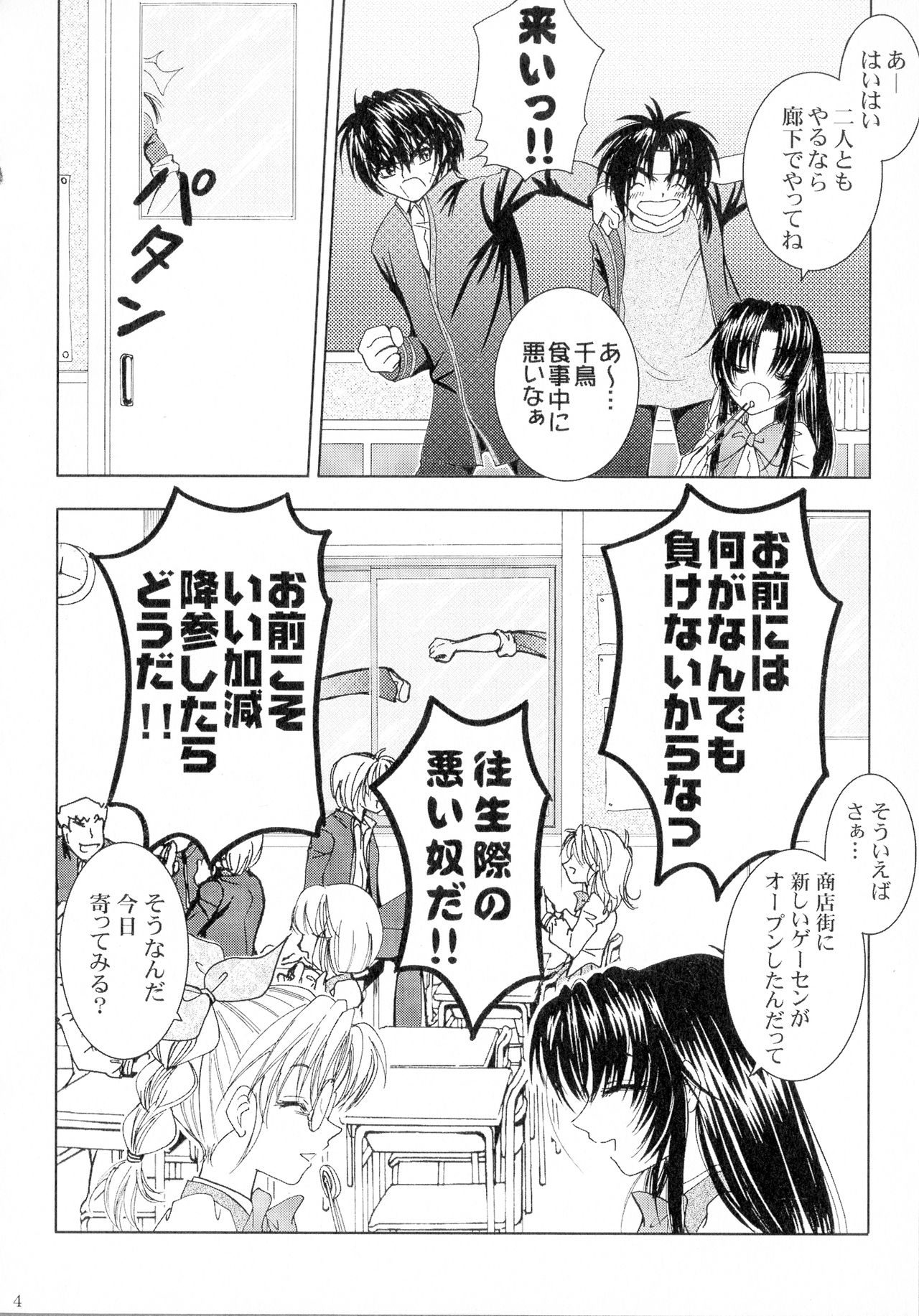 (SPARK13) [Honey Pharmacy (深海リョウ)] SEXY PANIC 再録集 Vol.4 (フルメタル・パニック!)
