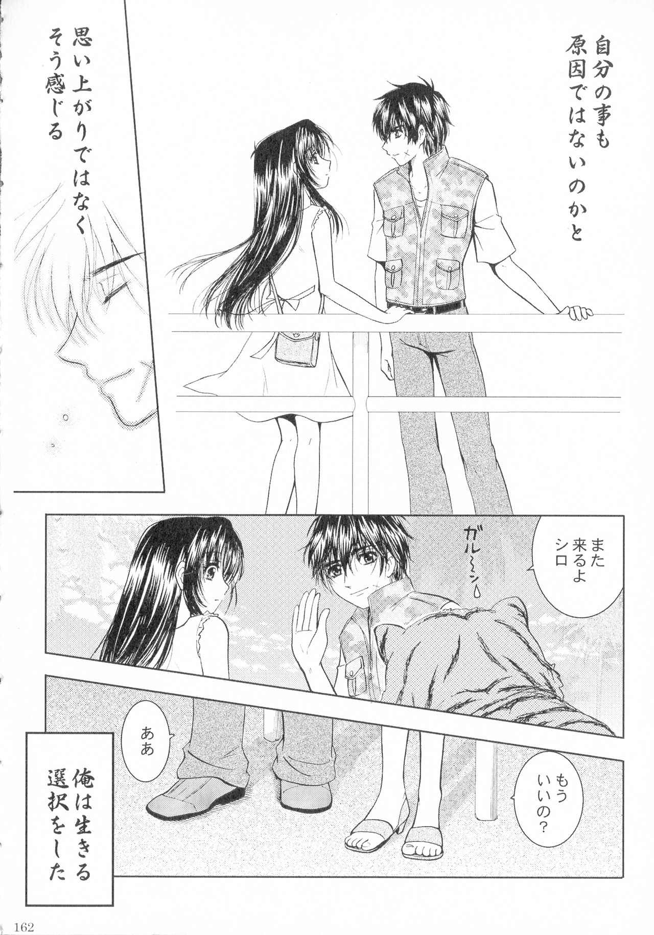 (SPARK13) [Honey Pharmacy (深海リョウ)] SEXY PANIC 再録集 Vol.4 (フルメタル・パニック!)