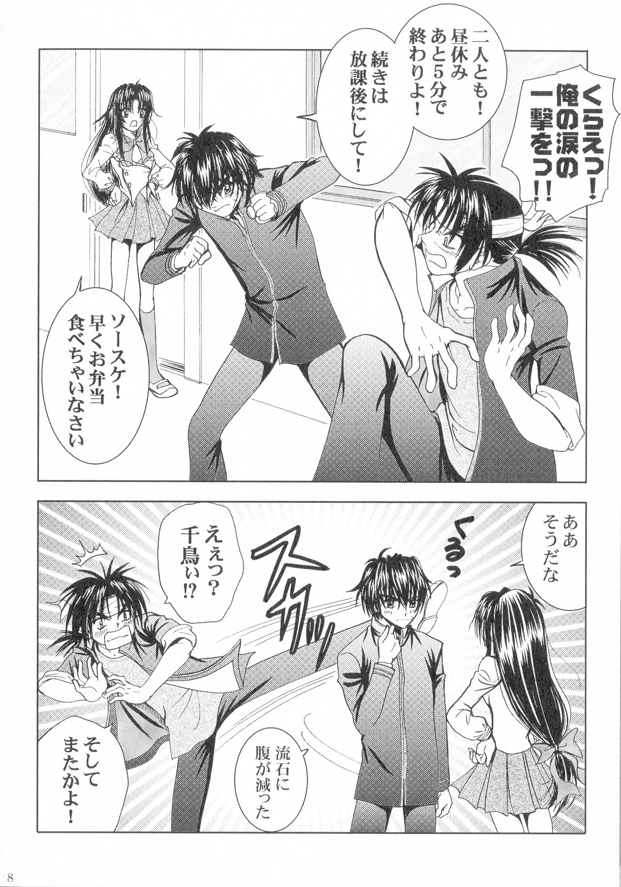 (SPARK13) [Honey Pharmacy (深海リョウ)] SEXY PANIC 再録集 Vol.4 (フルメタル・パニック!)