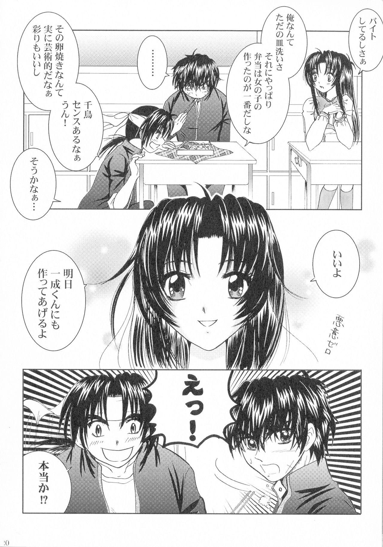 (SPARK13) [Honey Pharmacy (深海リョウ)] SEXY PANIC 再録集 Vol.4 (フルメタル・パニック!)