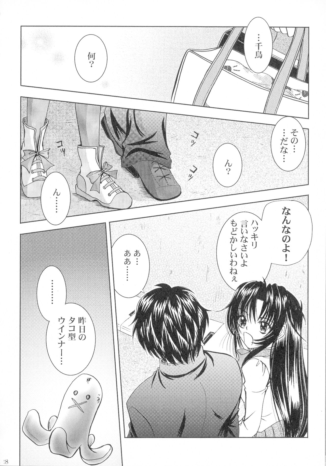 (SPARK13) [Honey Pharmacy (深海リョウ)] SEXY PANIC 再録集 Vol.4 (フルメタル・パニック!)