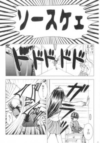 (SPARK13) [Honey Pharmacy (深海リョウ)] SEXY PANIC 再録集 Vol.4 (フルメタル・パニック!)