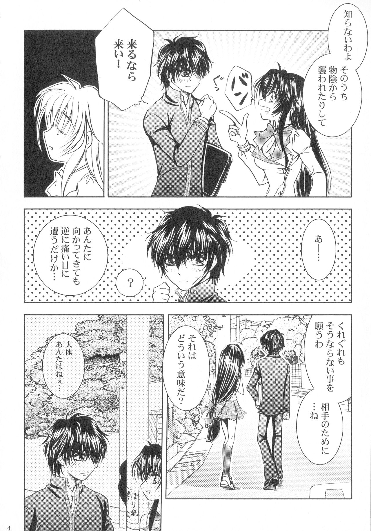 (SPARK13) [Honey Pharmacy (深海リョウ)] SEXY PANIC 再録集 Vol.4 (フルメタル・パニック!)