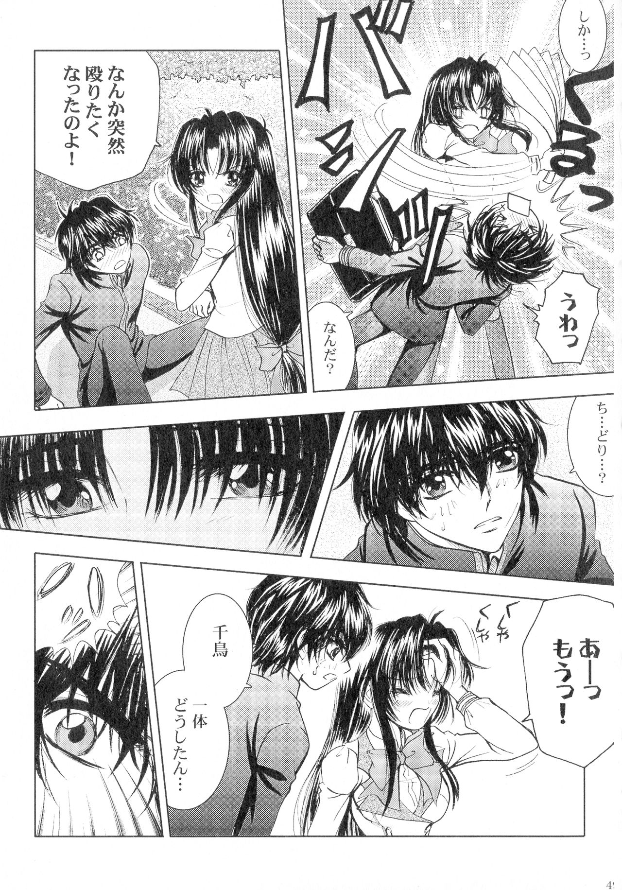 (SPARK13) [Honey Pharmacy (深海リョウ)] SEXY PANIC 再録集 Vol.4 (フルメタル・パニック!)