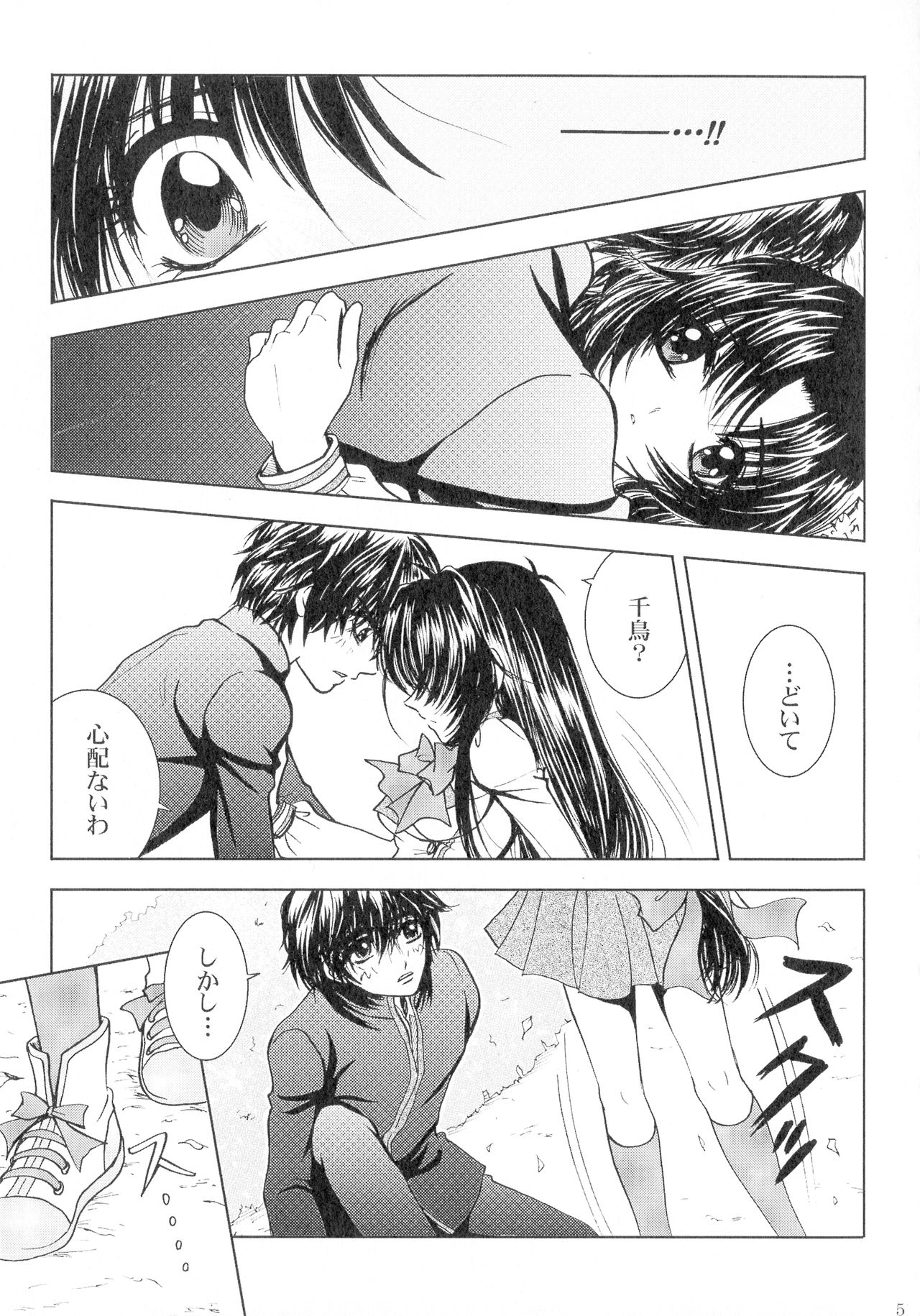 (SPARK13) [Honey Pharmacy (深海リョウ)] SEXY PANIC 再録集 Vol.4 (フルメタル・パニック!)