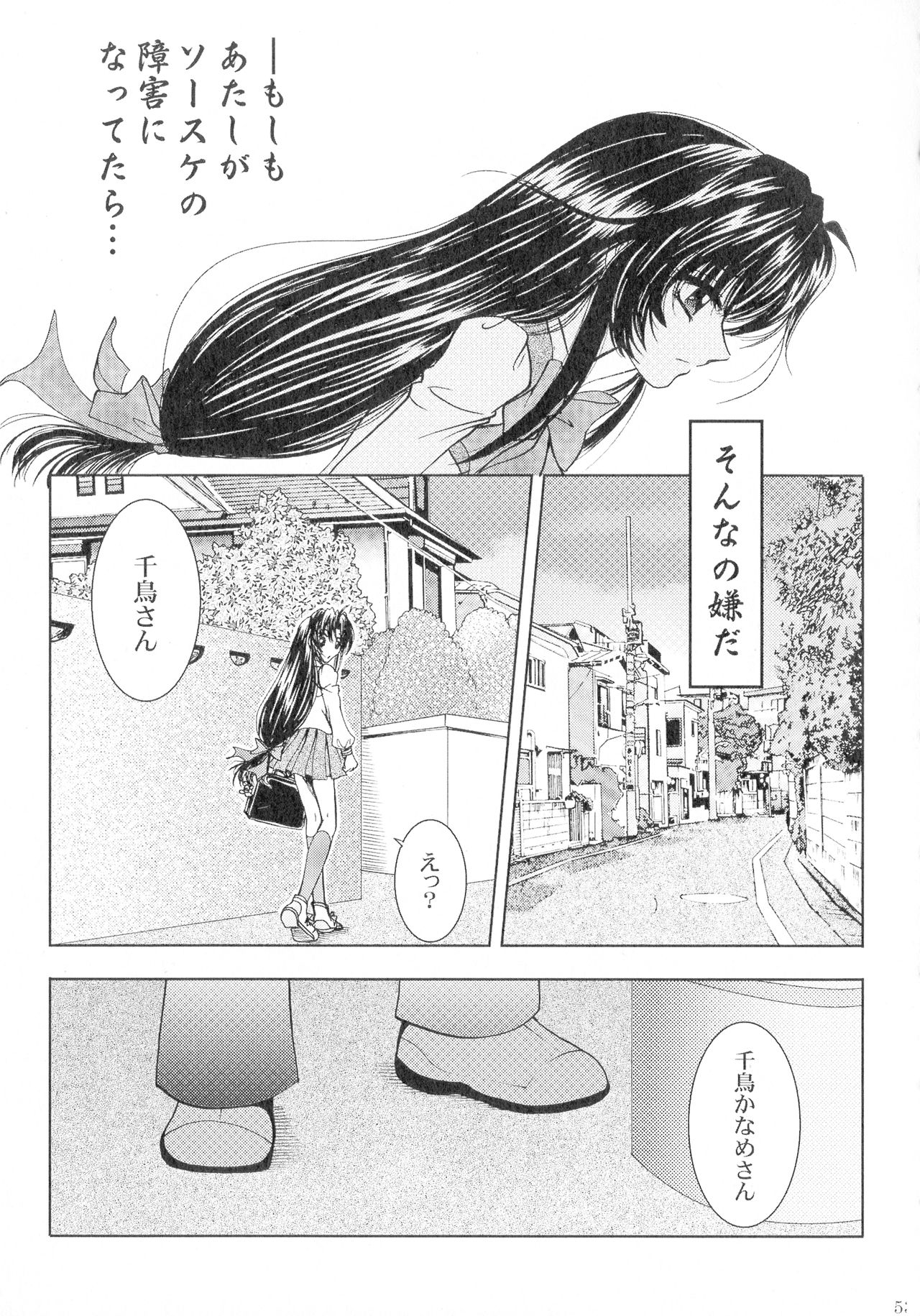(SPARK13) [Honey Pharmacy (深海リョウ)] SEXY PANIC 再録集 Vol.4 (フルメタル・パニック!)