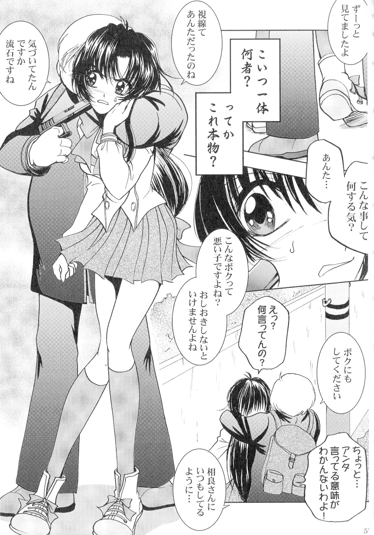 (SPARK13) [Honey Pharmacy (深海リョウ)] SEXY PANIC 再録集 Vol.4 (フルメタル・パニック!)