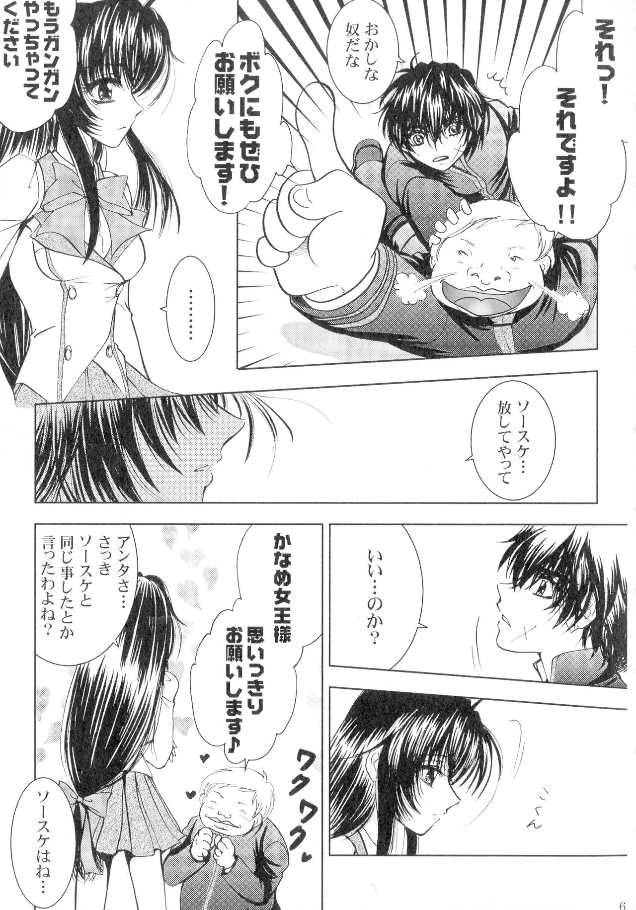 (SPARK13) [Honey Pharmacy (深海リョウ)] SEXY PANIC 再録集 Vol.4 (フルメタル・パニック!)