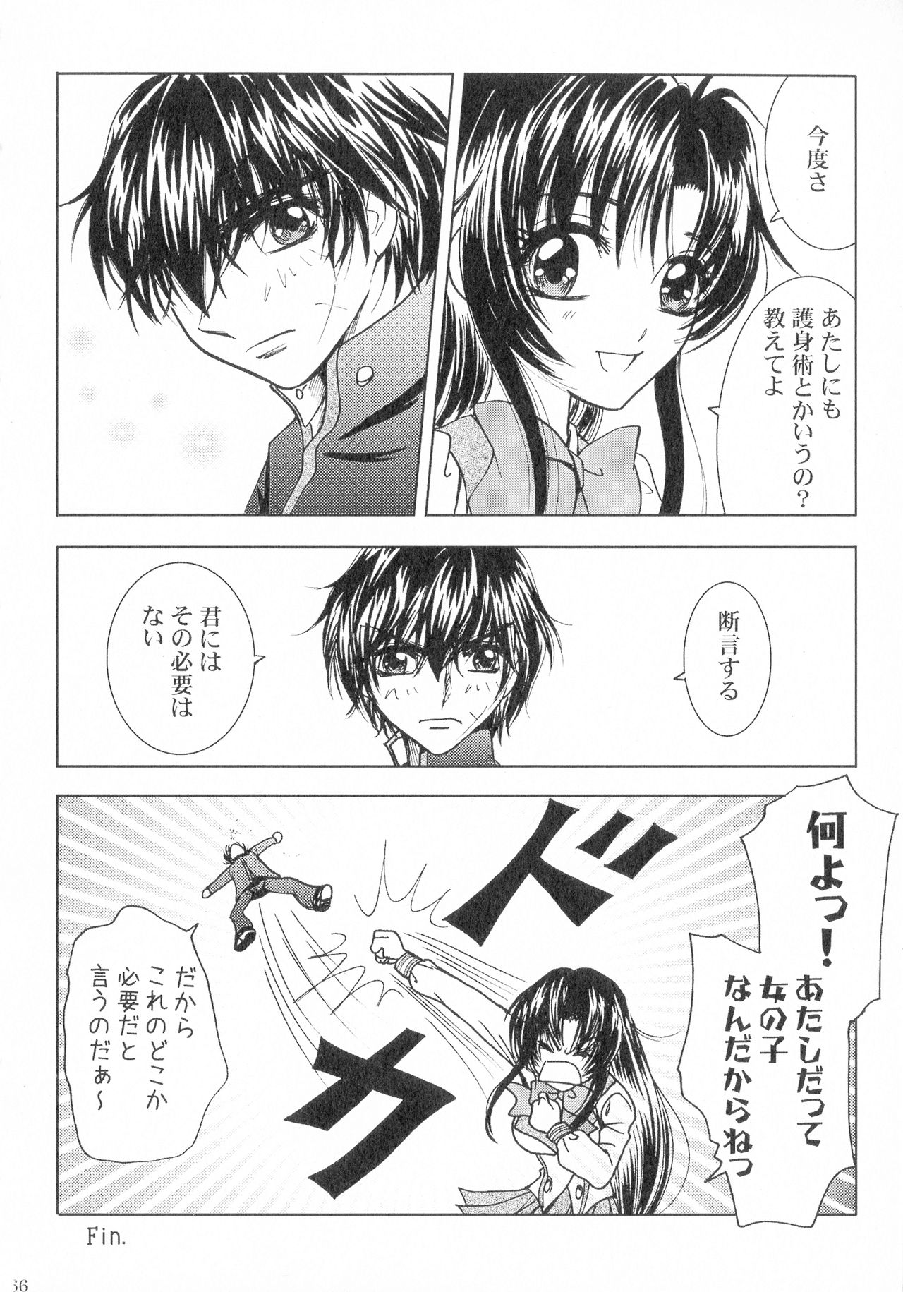 (SPARK13) [Honey Pharmacy (深海リョウ)] SEXY PANIC 再録集 Vol.4 (フルメタル・パニック!)