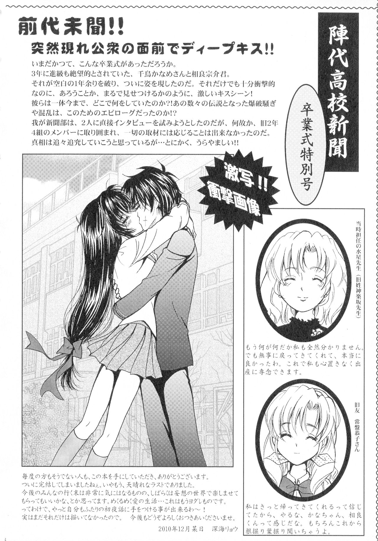 (SPARK13) [Honey Pharmacy (深海リョウ)] SEXY PANIC 再録集 Vol.4 (フルメタル・パニック!)