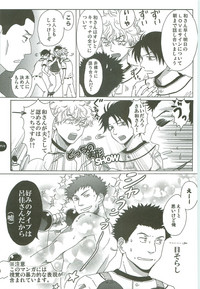 [あ部屋 (CoQ10)] あ部屋のまとめ (おおきく振りかぶって) [2009年12月8日]