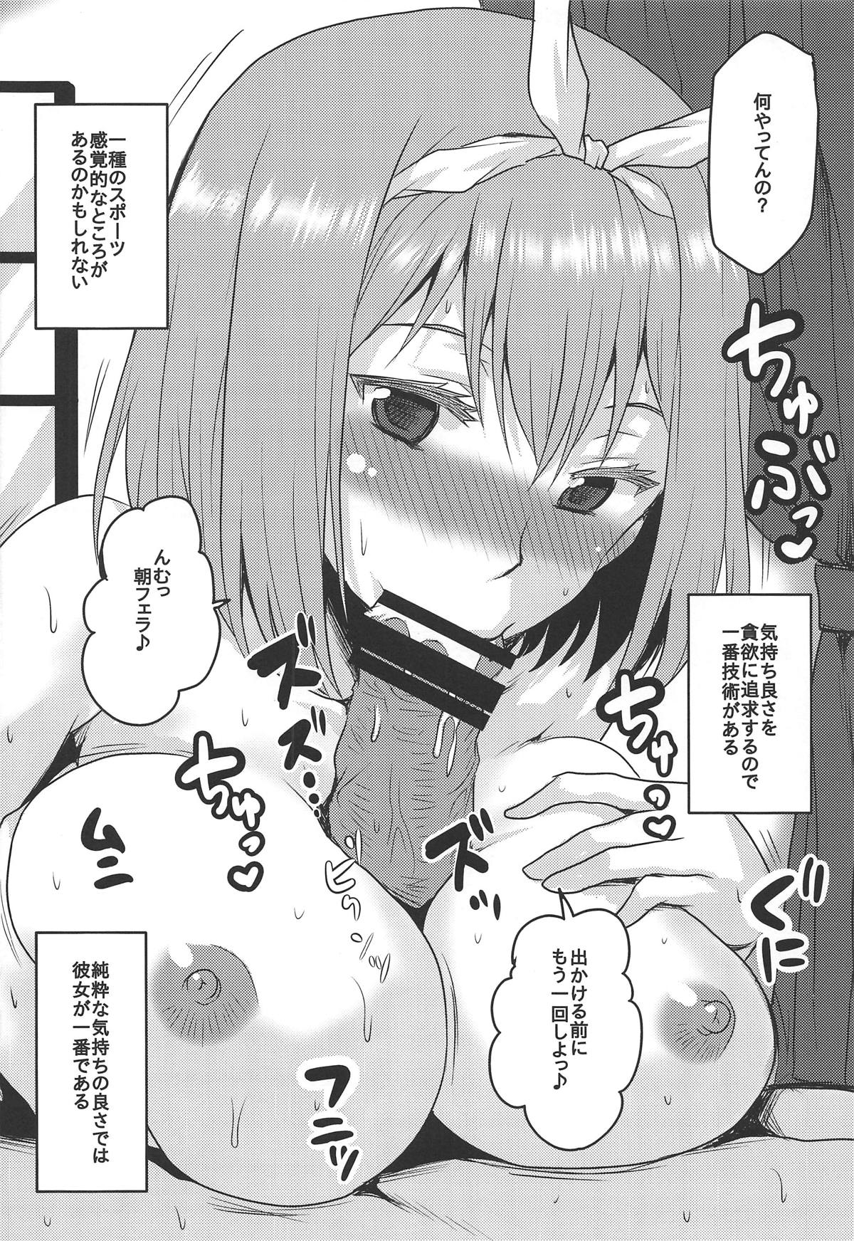 (COMIC1☆15) [想詰め (串カツ孔明)] 想詰めBOX 46 (五等分の花嫁)