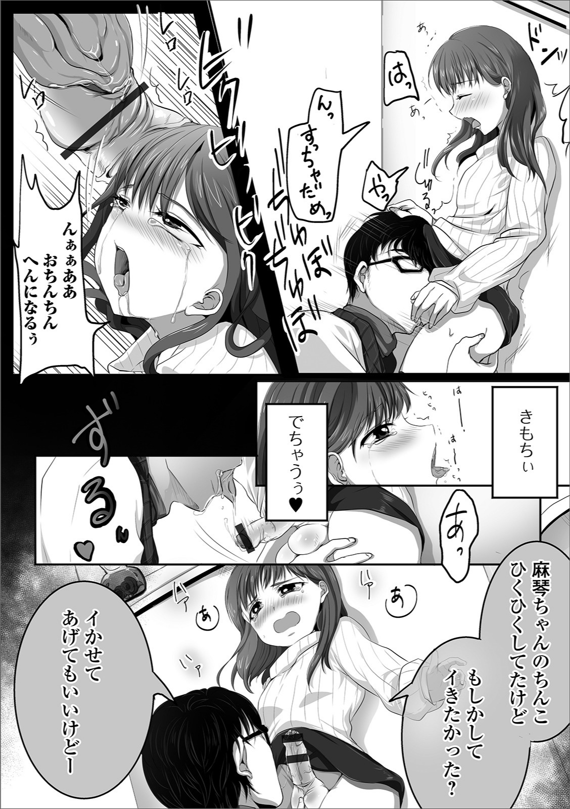 [アンソロジー] 月刊Web男の娘・れくしょんッ！S Vol.37 [DL版]