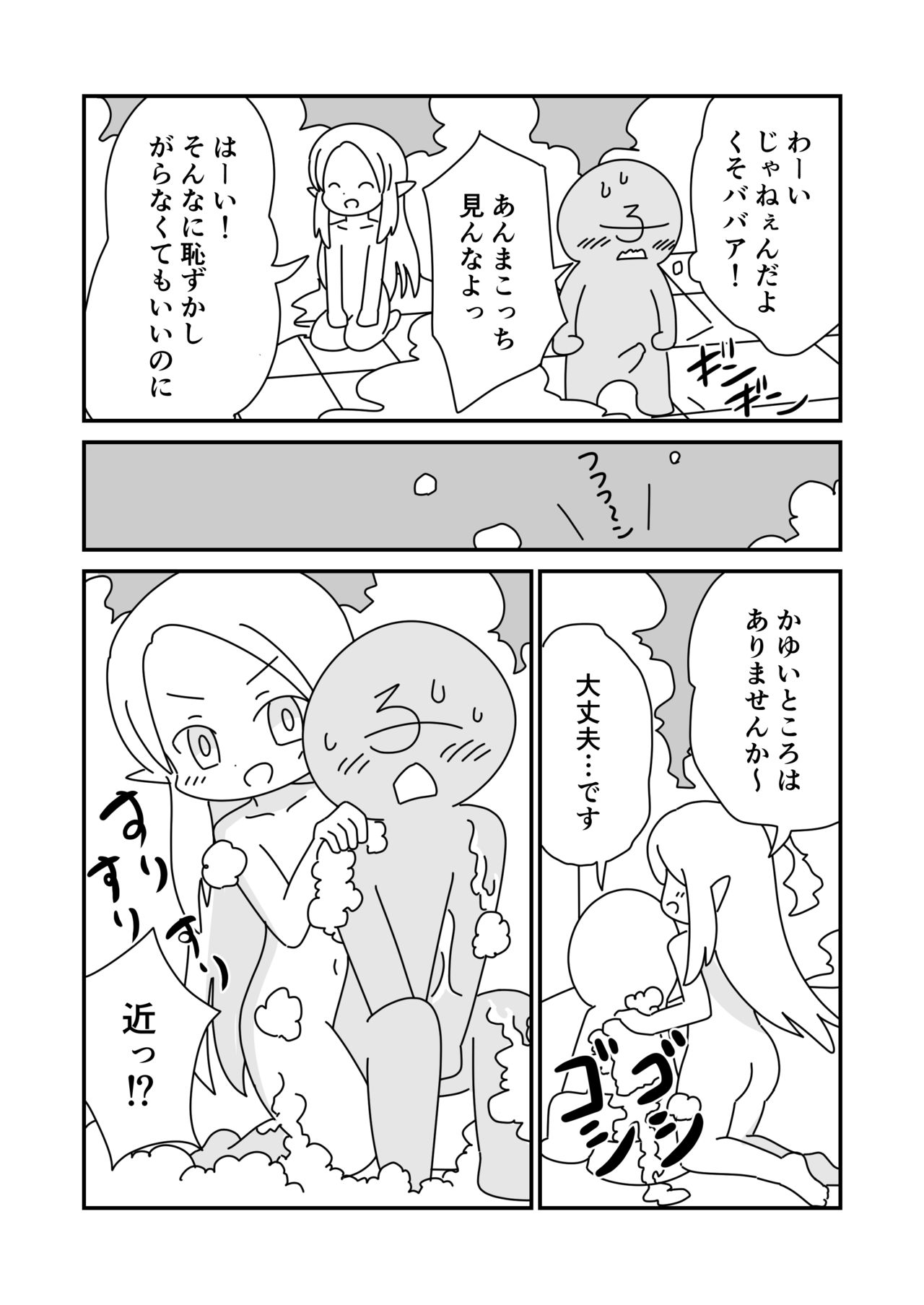 [ぽぺお (まるろう)] 母親のエルフがふつうにかわいくてつらい