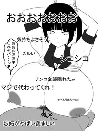 [愛の戦士みみかき] パイズリ生配信