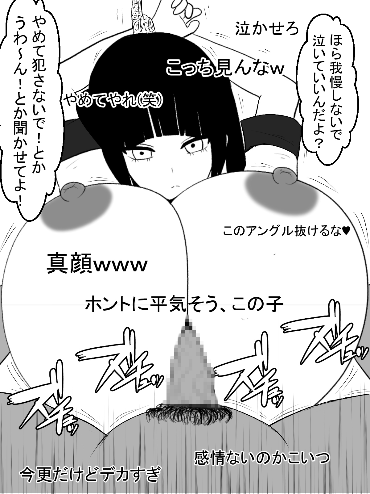 [愛の戦士みみかき] パイズリ生配信