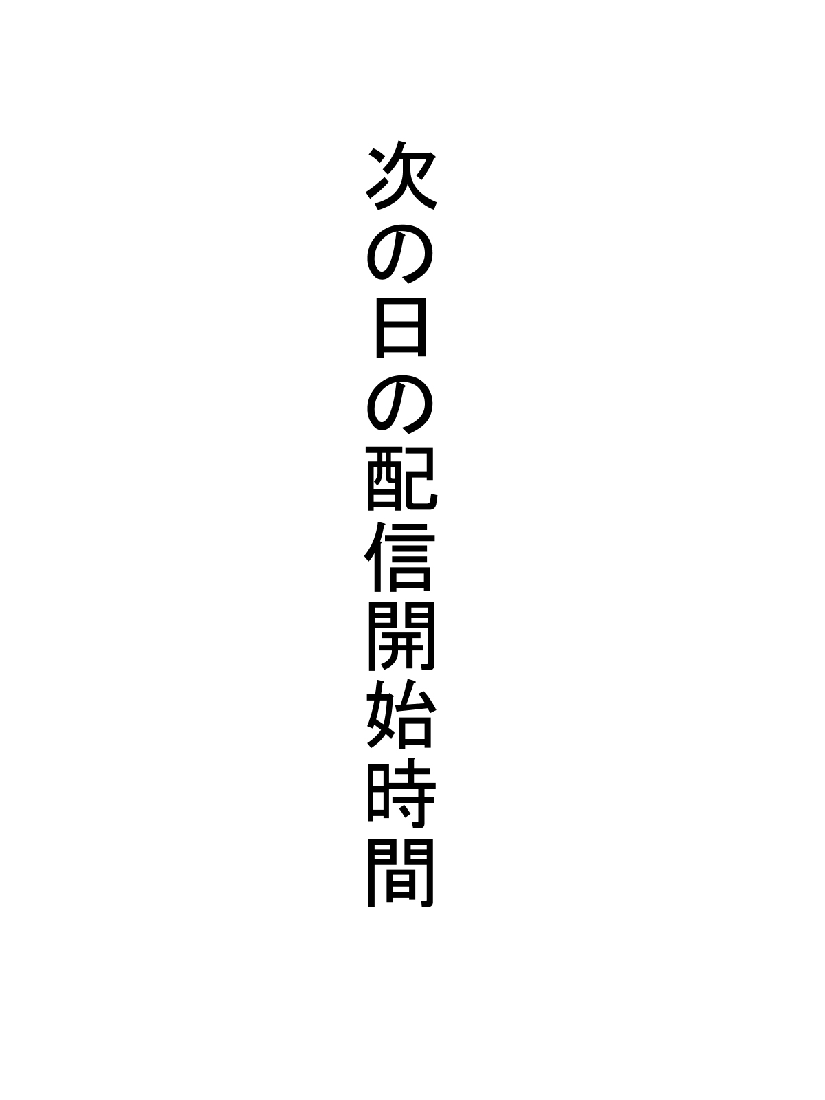 [愛の戦士みみかき] パイズリ生配信