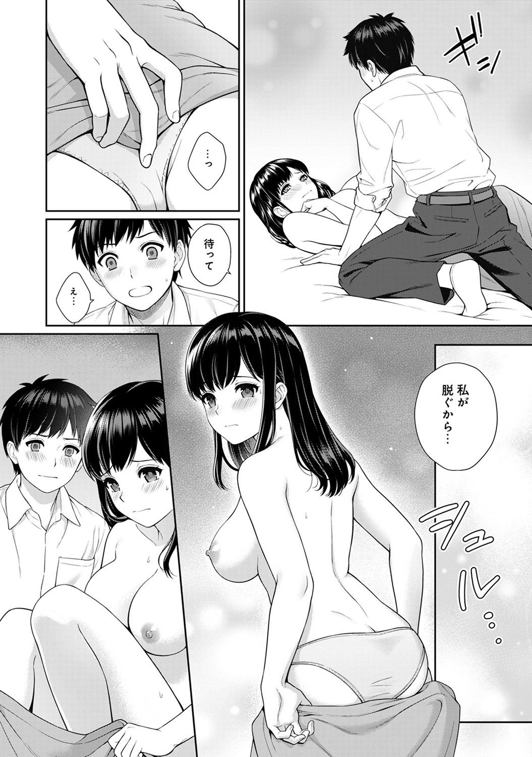 [湯山チカ] 先生とぼく 第1-6話
