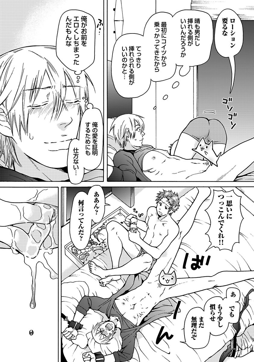 [灰崎めじろ] エロ猫教育日誌 [DL版]