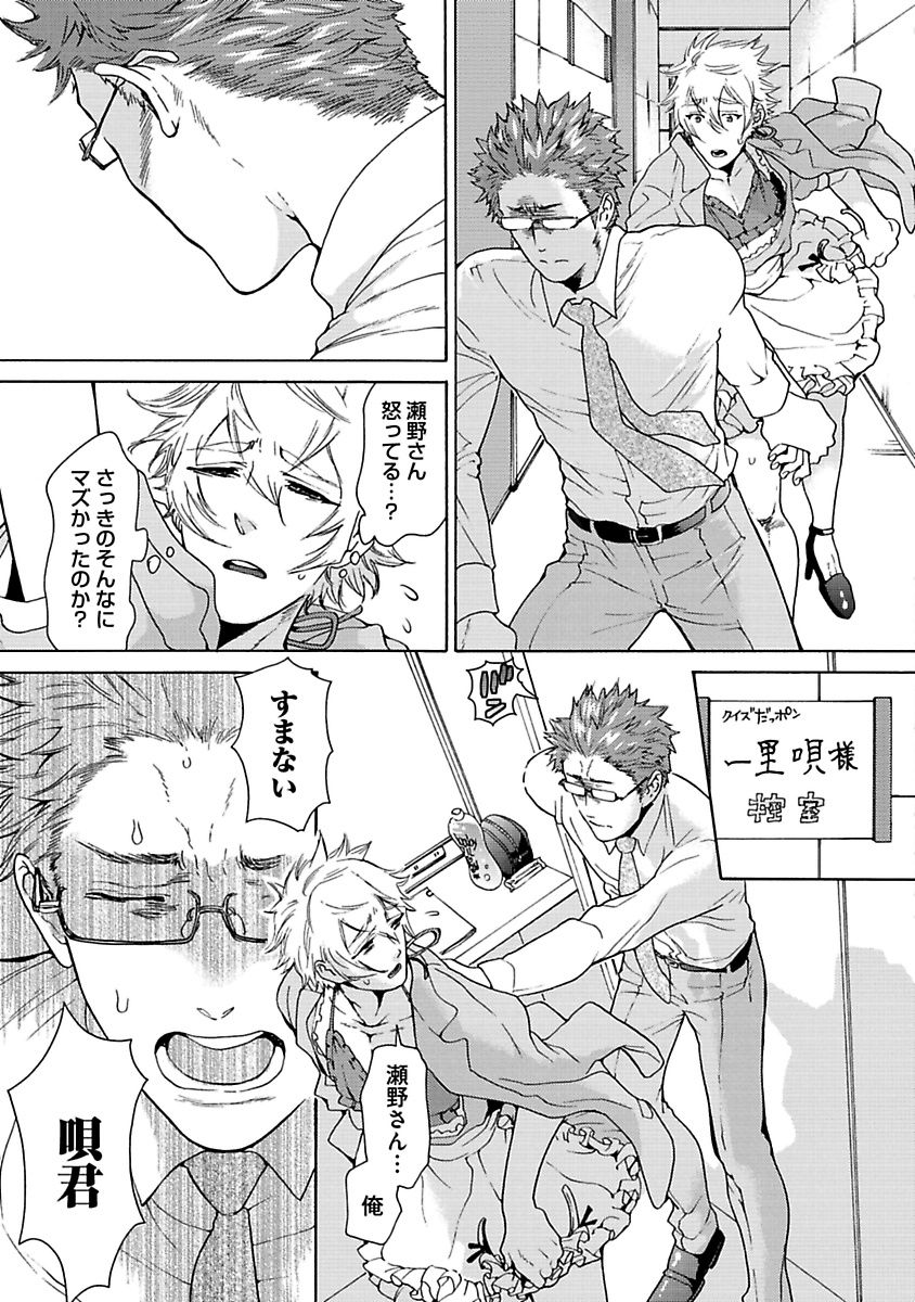 [灰崎めじろ] エロ猫教育日誌 [DL版]