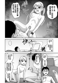 [ホネ] JSのお金事情 (COMIC LO 2019年3月号) [中国翻訳] [DL版]