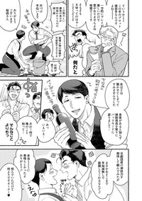[吾妻香夜] 桜田先輩改造計画 [DL版]