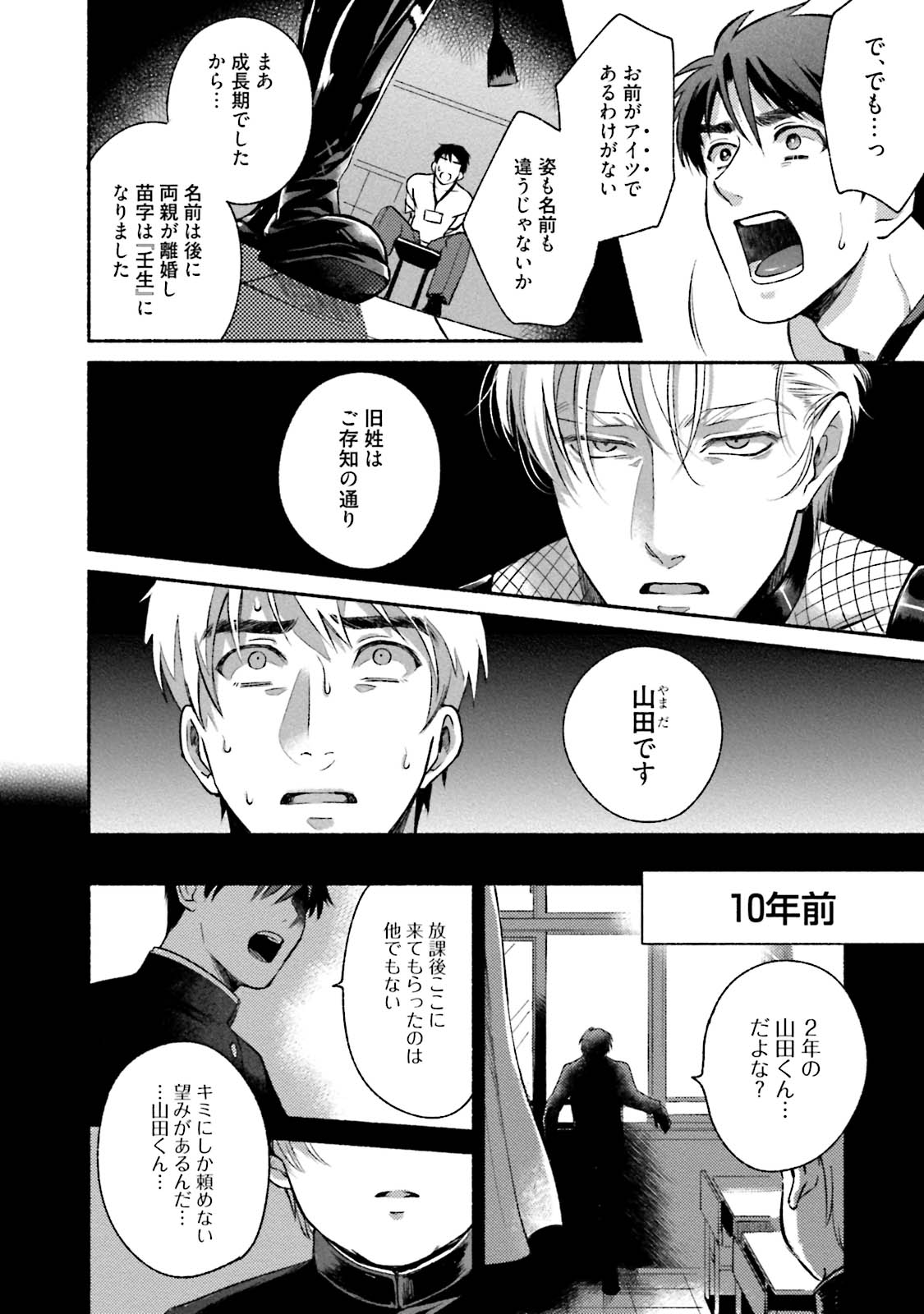 [吾妻香夜] 桜田先輩改造計画 [DL版]
